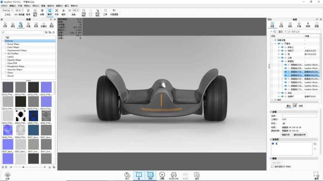KEYSHOT10.1-平衡车渲染全流程!的图30